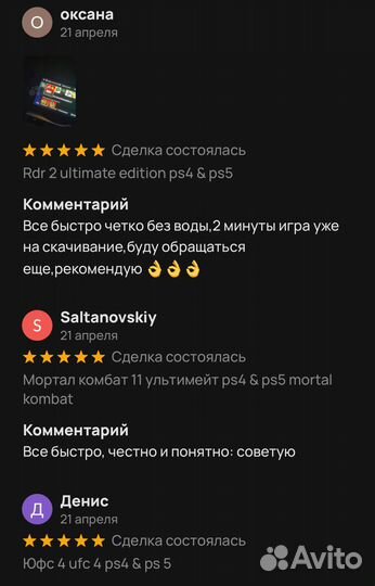 Подписка PS Plus Турция пс плюс пс+ Один из нас