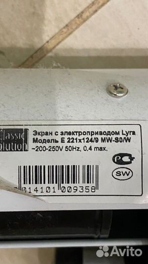 Экран для проектора рулонный