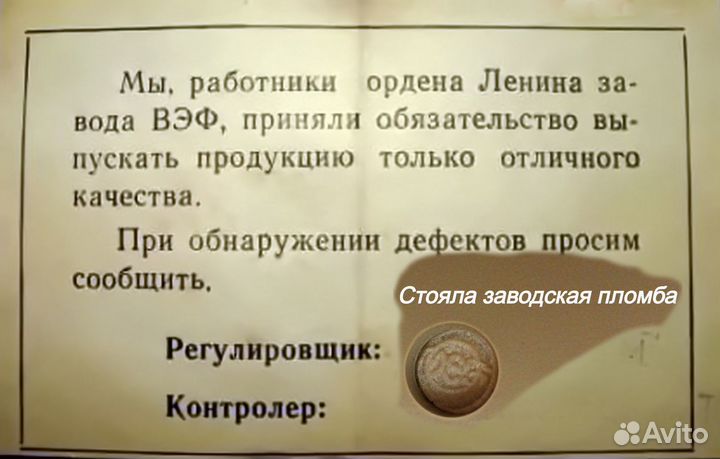 VEF-214 с FM (профилактика, индикатор настройки)