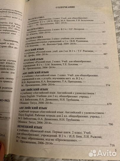 Все домашние работы 2 класс