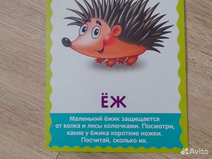 Развивающие карточки