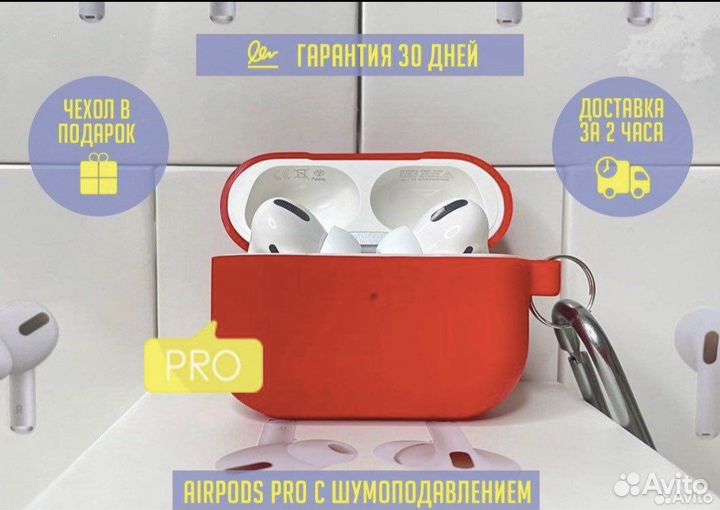 Airpods pro с шумоподавлением 2023