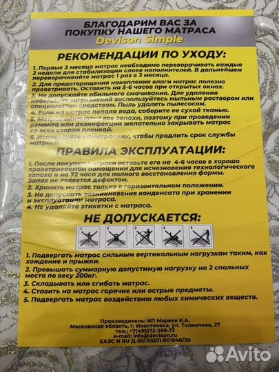Матрас 160х200