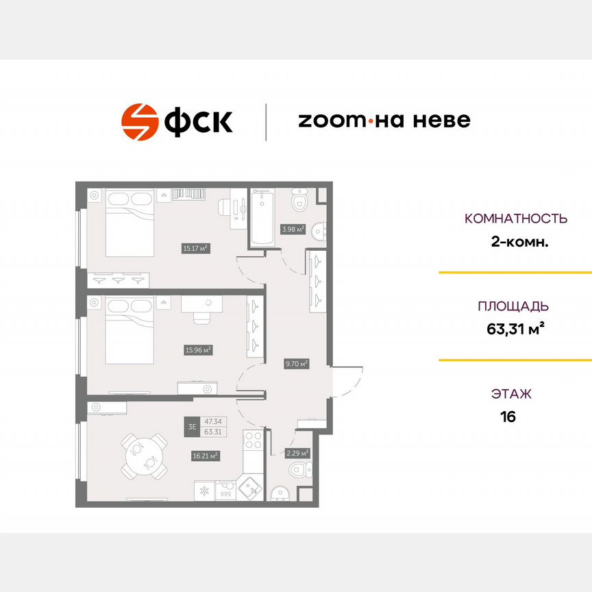 2-к. апартаменты, 63,3 м², 16/17 эт.