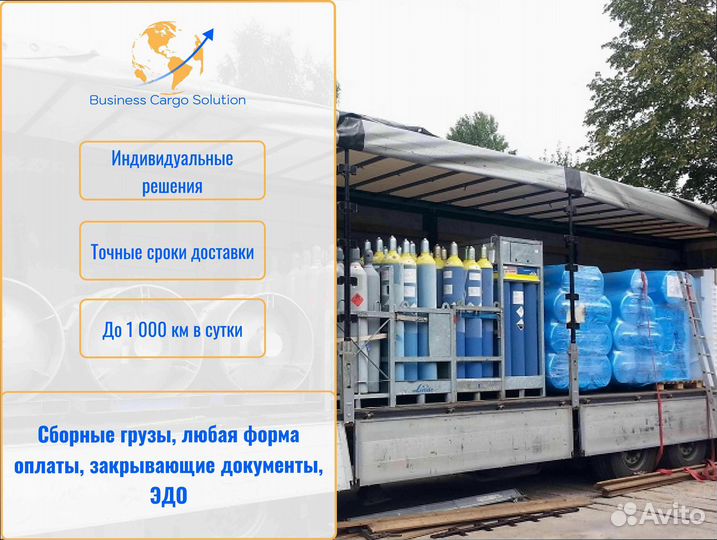 Коммерческие перевозки по росссии от 200кг