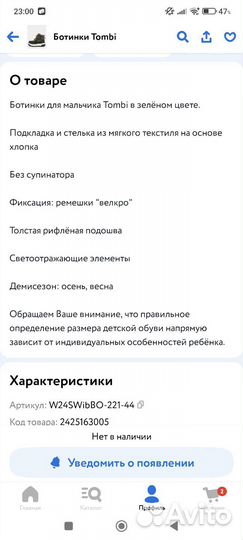 Сапоги дутики для девочки