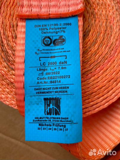 Ремни для стяжки груза