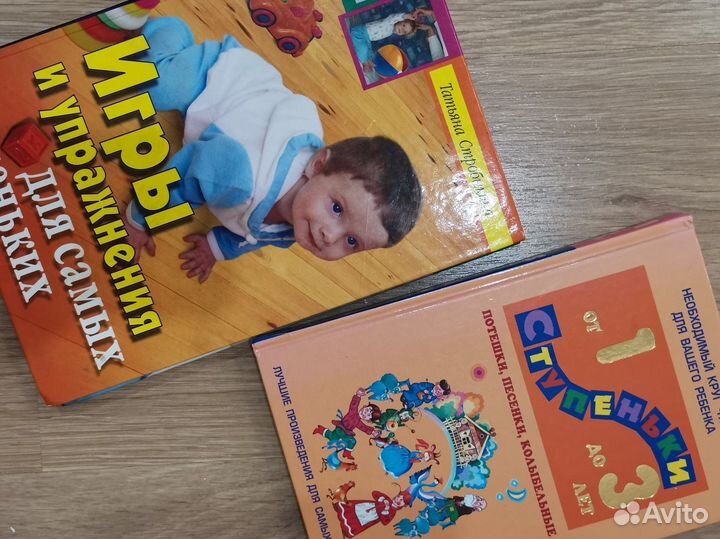Книги - игры и потешки для малышей