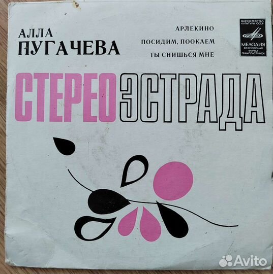 Виниловые пластинки СССР