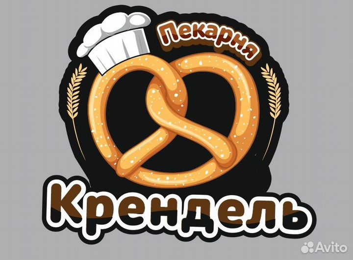 Продавец в Пекарню