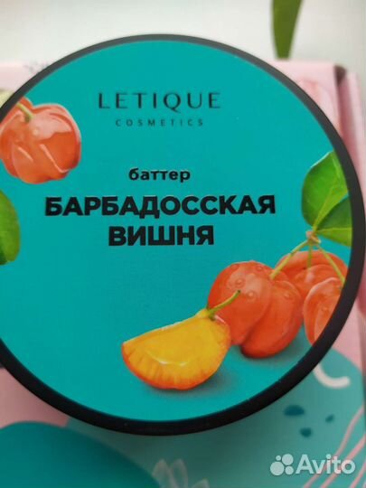 Товары для ухода за телом