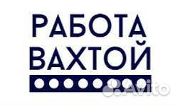 Маляр порошковой покраски вахта