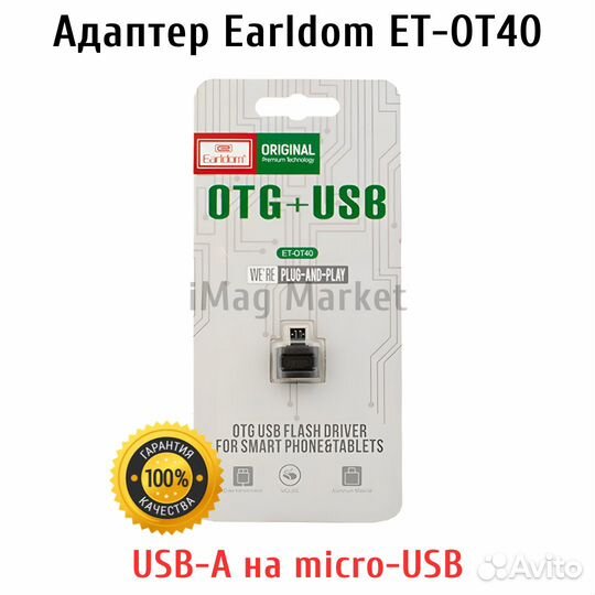 Адаптep OTG USB нa Micro USB Еаrldоm et-ot40