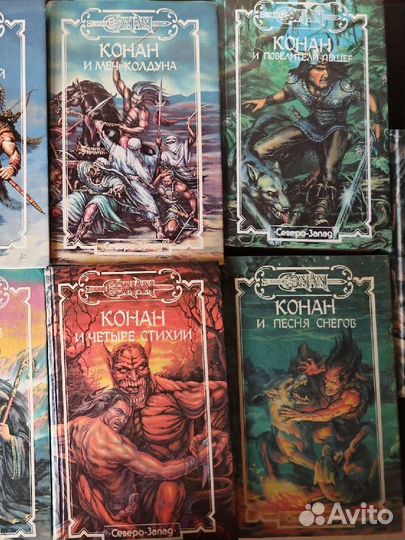 Серия книг о Конане