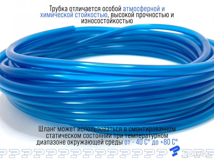 Топливный шланг белый