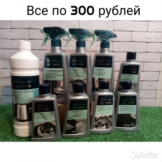 Чистящее средство Electrolux