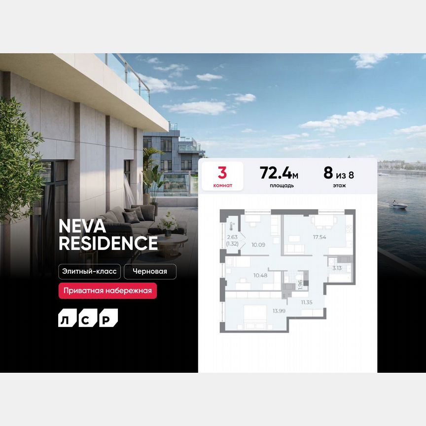 3-к. квартира, 72,4 м², 8/8 эт.