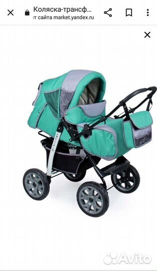 Детские коляски