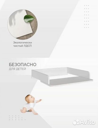 Пеленальная доска на комод