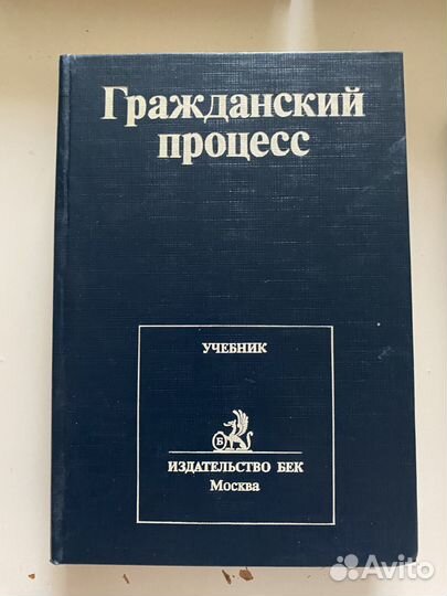 Учебники. Юридическая литература