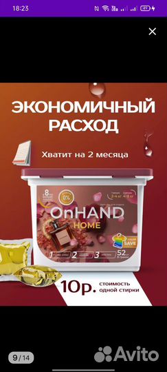 Капсулы для стирки