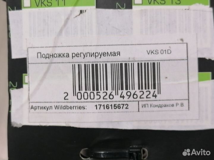 Подножка для велосипеда