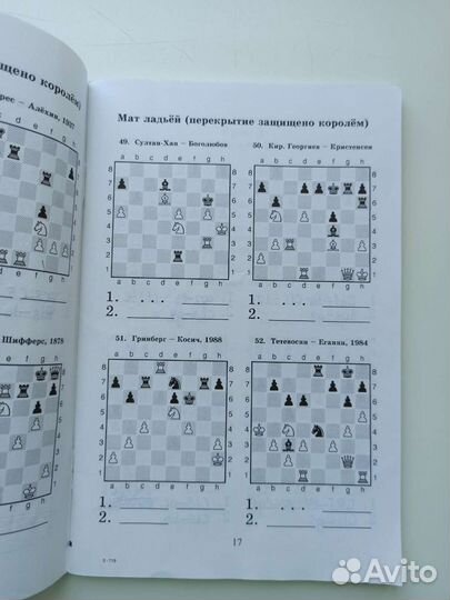 1000 шахматных задач