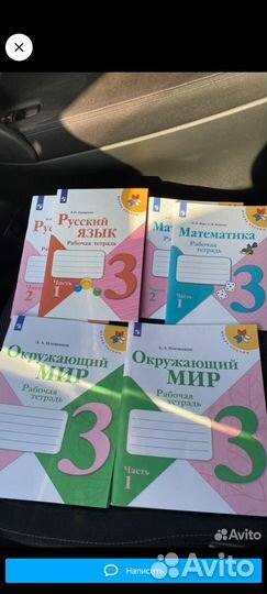 Рабочие тетради 3 класс