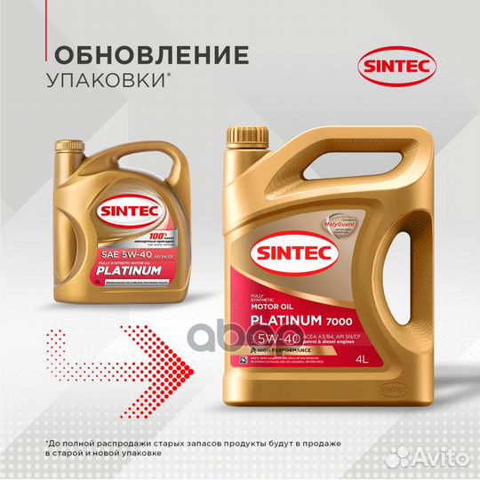 Sintec 5W40 Platinum 7000 acea A3/B4 синтетичес