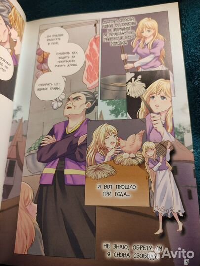 Невеста принца-дракона. CJ Young