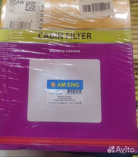 Воздушный фильтр салона