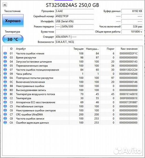 Жесткий диск seagate 250gb