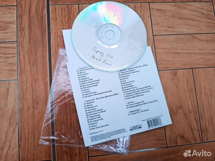 Cd диски музыка разных исполнителей