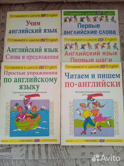 Учебные пособия для детей