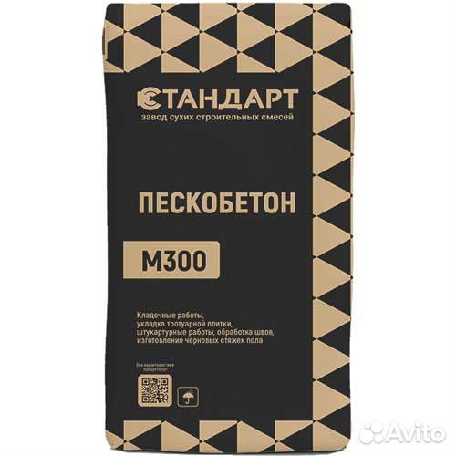 Пескобетон М-300