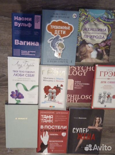 Книги по психологии для девушек