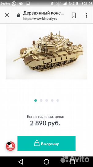 Конструктор lemmo(танк«Кайман»)