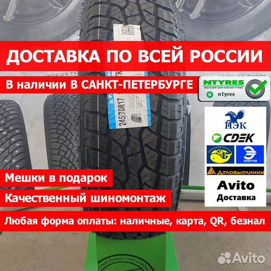 Triangle TR292 245/70 R17 110