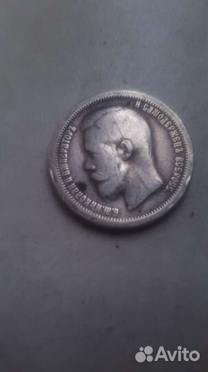 Монета 1897г