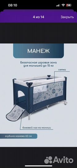 Детская кровать манеж