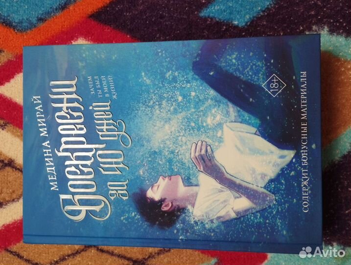 Книги Медина Мирай