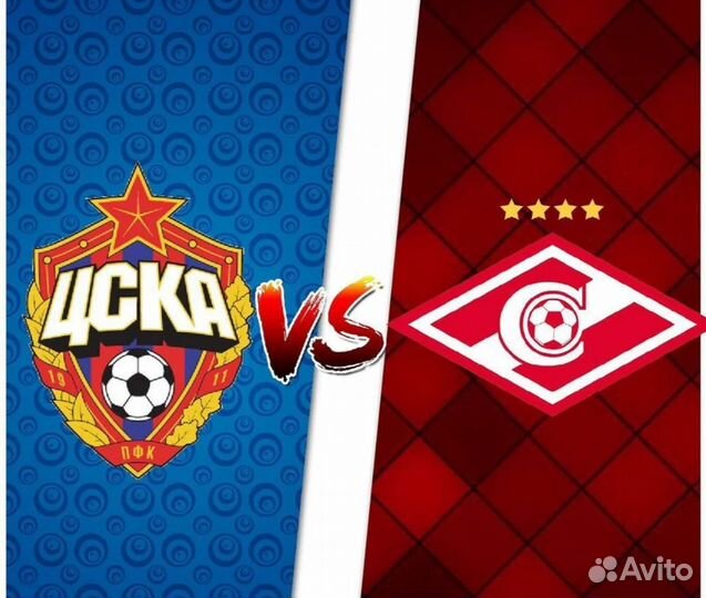 Билеты Цска-Спартак 02/11/Центр
