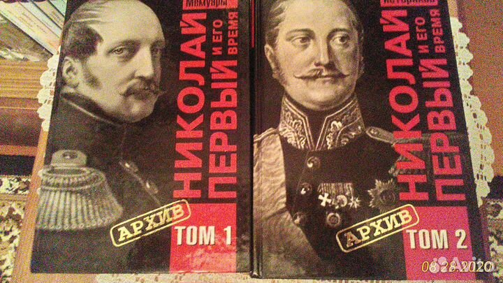 Книги Николай Первый 2а тома
