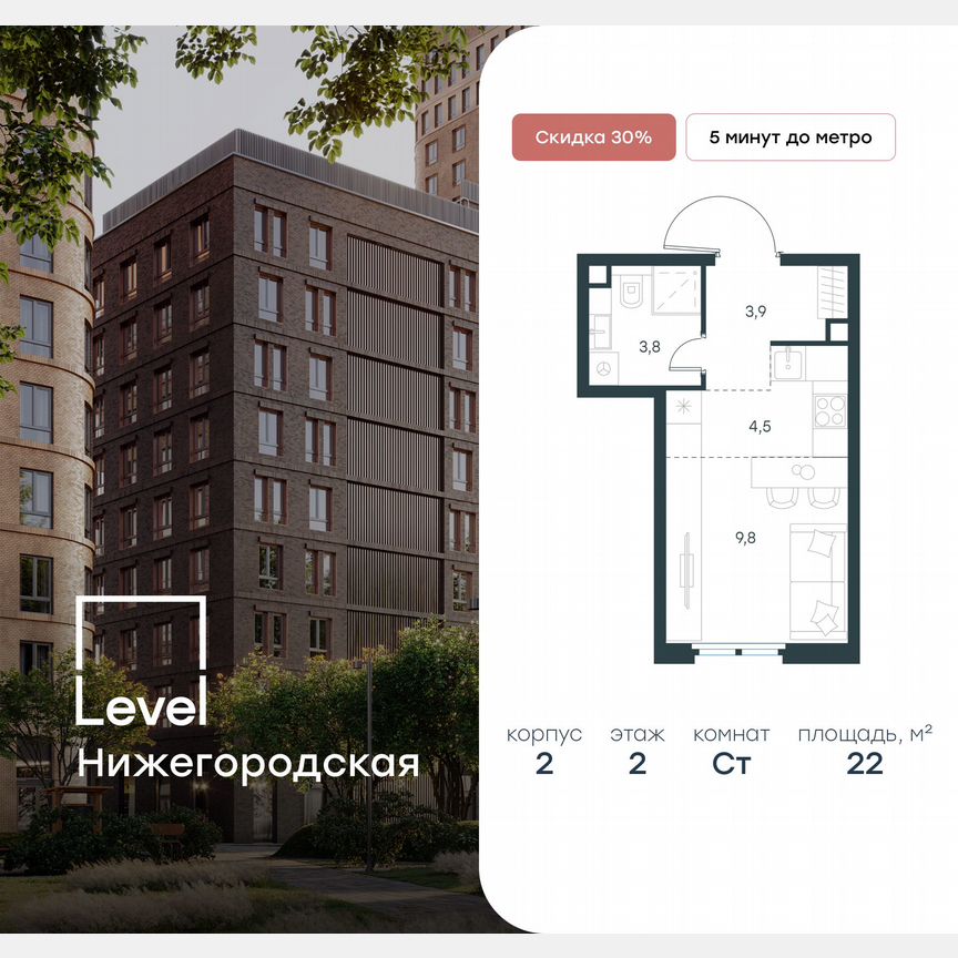 Квартира-студия, 22 м², 2/11 эт.