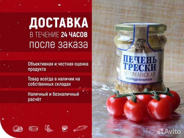 Печень трески оптом