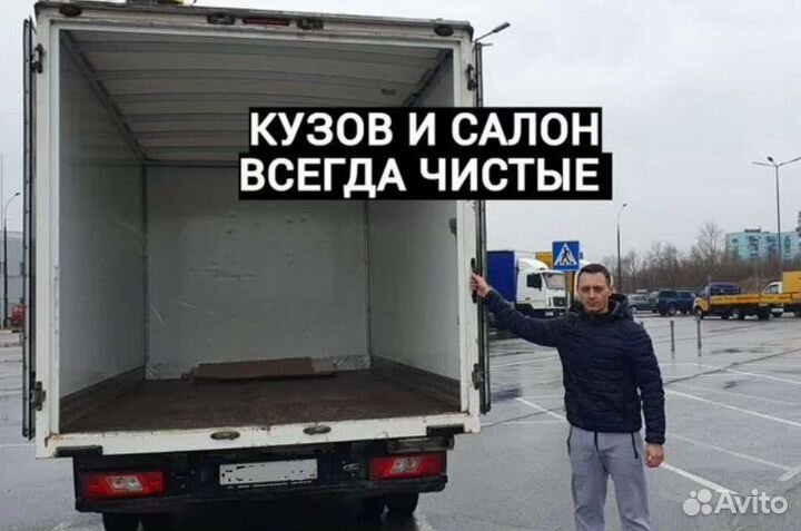 Грузоперевозки Грузчики. Переезды. Газель. 24 часа