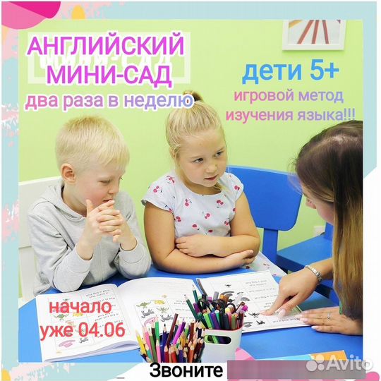 Лето с нами