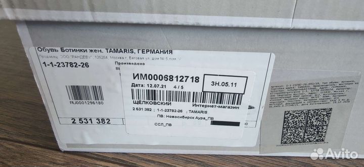 Ботинки летние женские 39