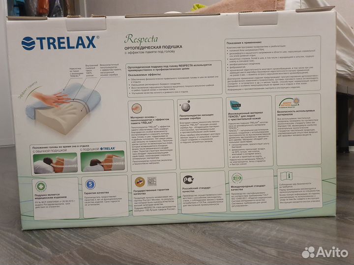 Подушка ортопедическая новая trelax respecta