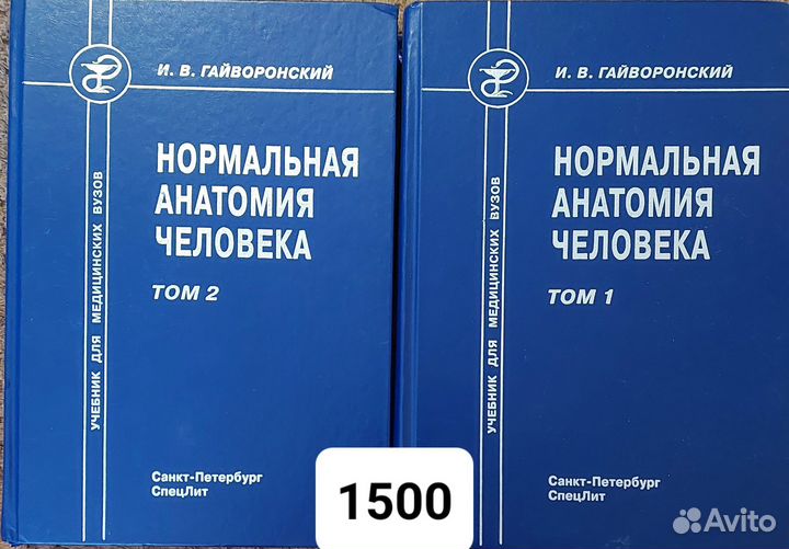 Медицинские книги